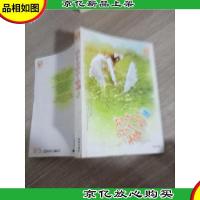 紫色年华十分爱书系 把永远说成一颗糖