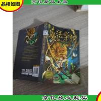 魔法学校3 影子面具