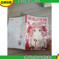 萌淑女驾到之天使候补生