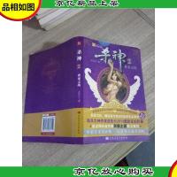 杀神 2 世家之战