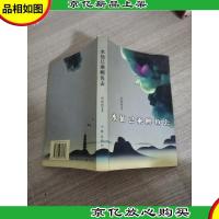 水仙已乘鲤鱼去..