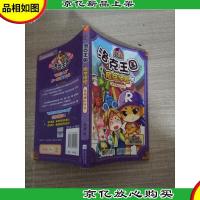 洛克王国魔法侦探10:荣耀的传承