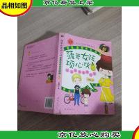 菠萝女孩项心仪:毕业前的秘密约定