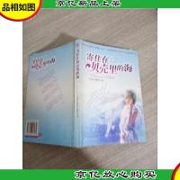 寄住在贝壳里的海