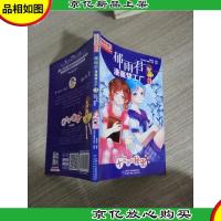 郁雨君漫画梦工3十三岁的秘密(漫画版)