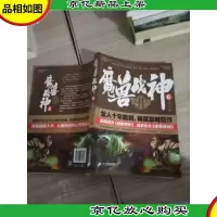 魔兽战神.6