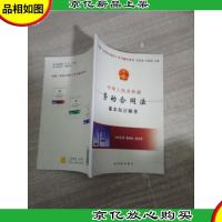 中华人民共和国劳动合同法 基本知识解答