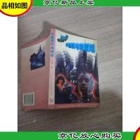 外星孩与地球娃