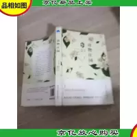 世界经典文学名著:动物庄园