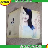 唯美女人的妆容心经