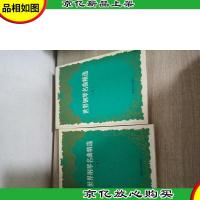 世界钢琴名曲精选. 上下