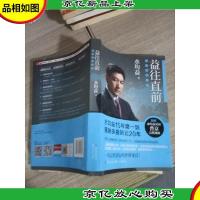 益往直前:水均益亲历的世界变迁