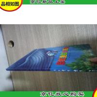 彩虹鱼和大鲸鱼