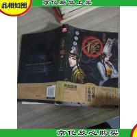 画江湖之不良人(1)