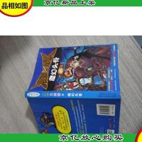 校园三剑客9:魔幻头骨