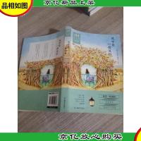 读者原创版2015年季度精选集秋季卷:风华是一指流砂