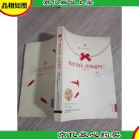我喜欢你,你知道吗?