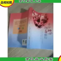 不忘初心 向善前行 新华网,新华社中国网事 编著