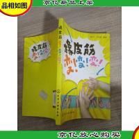 橡皮筋,变!变!变!