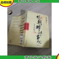 明朝那些事儿 第五部 增订版