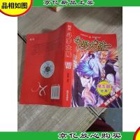 知音漫客 斗罗大陆 第五部 全集 加厚无删节