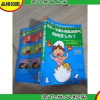 孩子一不顺心就乱发脾气,妈妈怎么办?