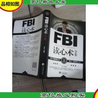 FBI读心术全集