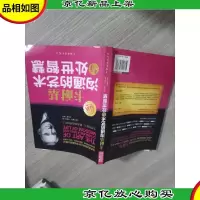 卡耐基沟通的艺术与处世智慧:提升魅力,瞬间感染周围的人