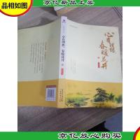 心有理想,春暖花开( 下册)