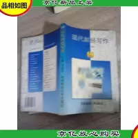 现代财经写作 末页有字迹