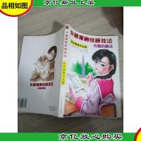 衣服的画法:学校制服(少女篇)