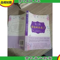 面包树出走了:面包树三部曲之二