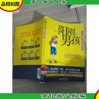 阳刚男孩——雄阔的草原