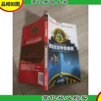 中英双语桥梁书·神奇树屋典藏版(17)泰坦尼克号惊魂夜