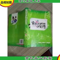 穿越成式神的日子