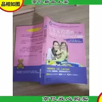 让宝宝着迷的美国宝宝创意玩法大全