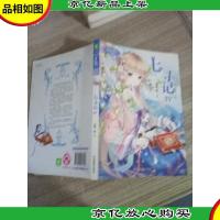 小小姐少女温暖贺岁系列--七寻记4(升级版)