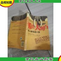 抓住大客户 把大象装进口袋
