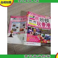 搭地铁玩香港:前进!香港10条地铁线,达人带你玩香港! 作为一