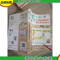 5分钟小白也能画出的萌系手账版式