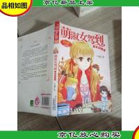 萌淑女驾到之美女训练营