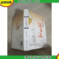 状元女婿陈子沐