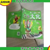 奇异大探索系列-奇彩文化