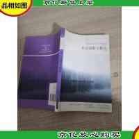 朱自清散文精选 全本