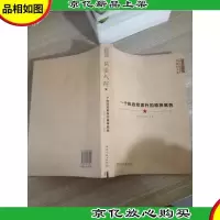 县委大院:一个执政党素朴的精神底色