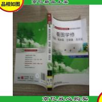 看图学修电视机电冰箱空调器洗衣机