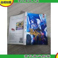 吾命骑士(7):终结魔王(上)