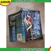 锦绣旗袍(书香红袖惊悚书系)