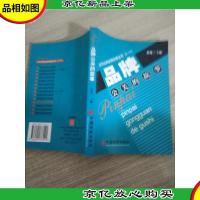 品牌公关的故事