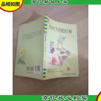 月光下的肚肚狼(文字版 修订本 无注音)